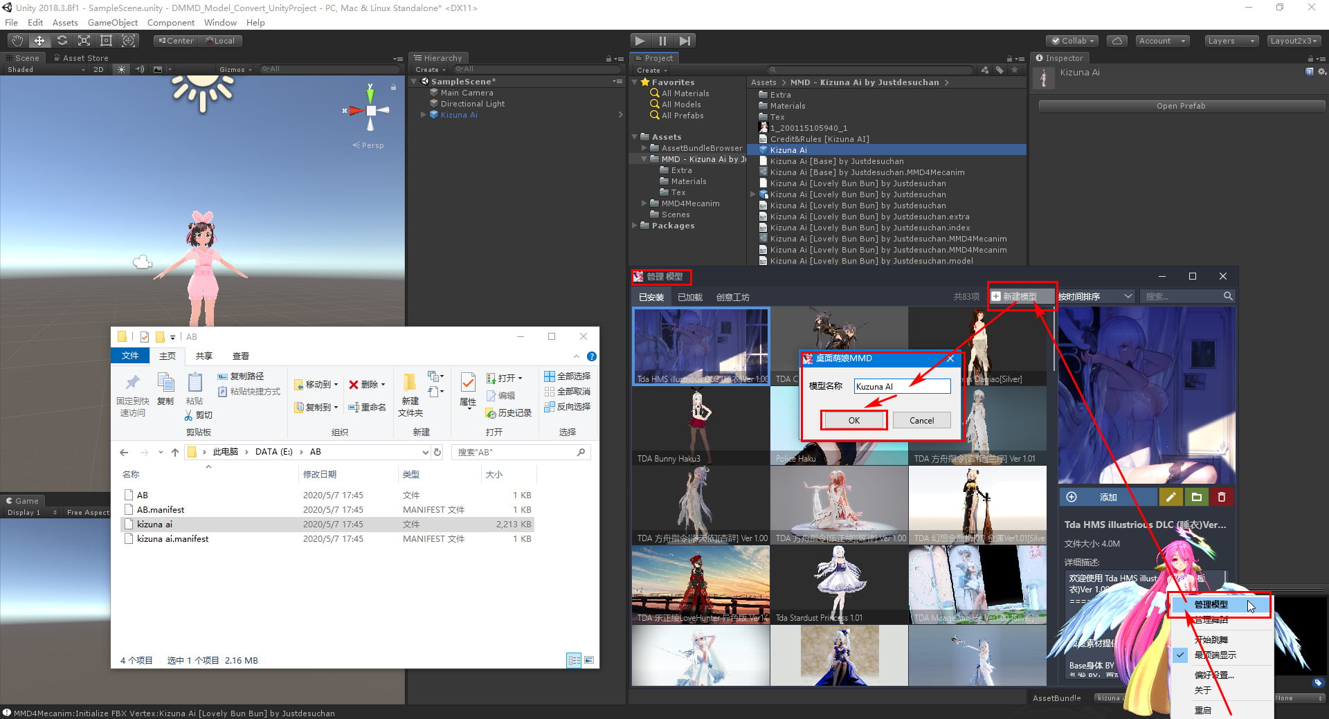 DesktopMMD MMD Model Import 24