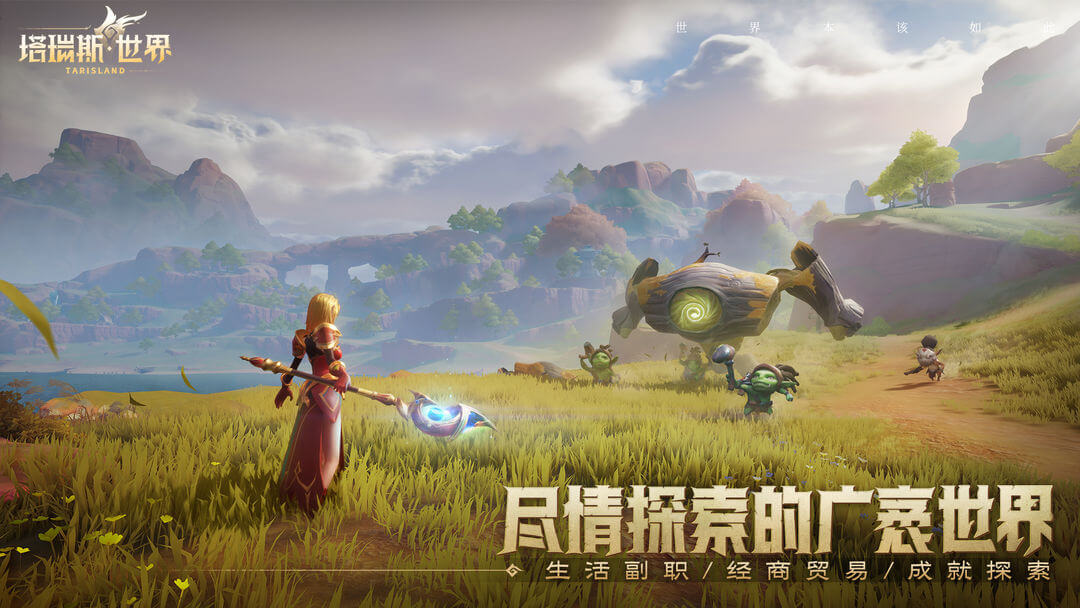 First look At Tarisland, Tencent's New MMORPG