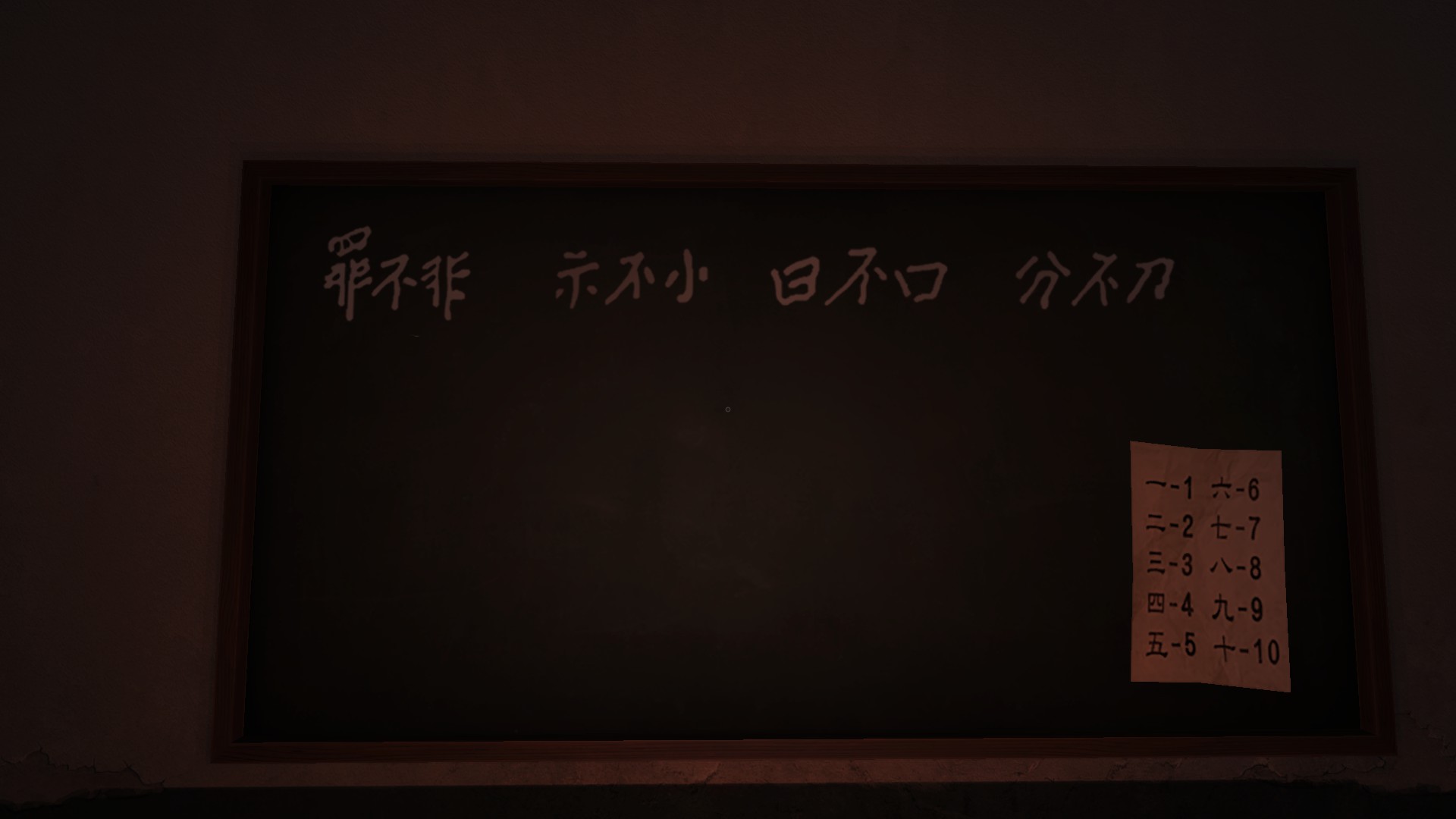 White Day A Labyrinth Named School Walkthrough