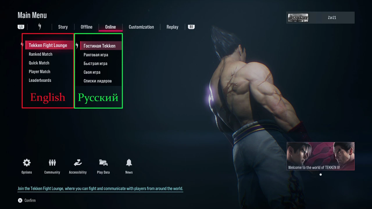 How to play Tekken Ball Online